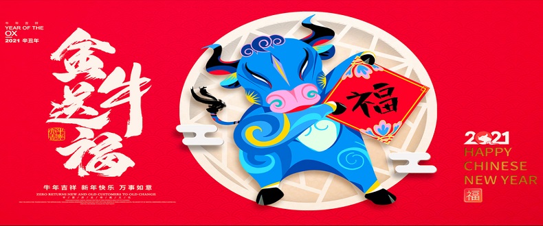 辭舊歲，迎新年，二零二一紅火些；昊至泉，品質(zhì)堅(jiān)，水上樂(lè)園真賺錢(qián)；優(yōu)規(guī)劃，善謀篇，與您合作信譽(yù)連；同創(chuàng)一片天！昊至泉與您同迎2021年！