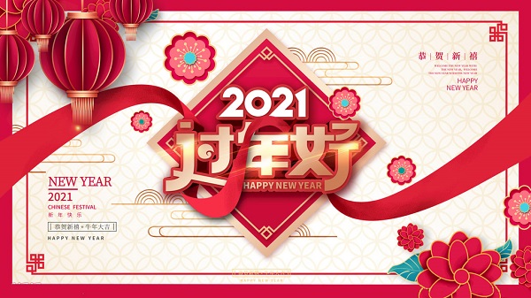 過年了，廣州昊至泉祝您合家歡樂-生意興隆-專做水上樂園規(guī)劃