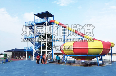 邯鄲新威農業(yè)生態(tài)水上樂園