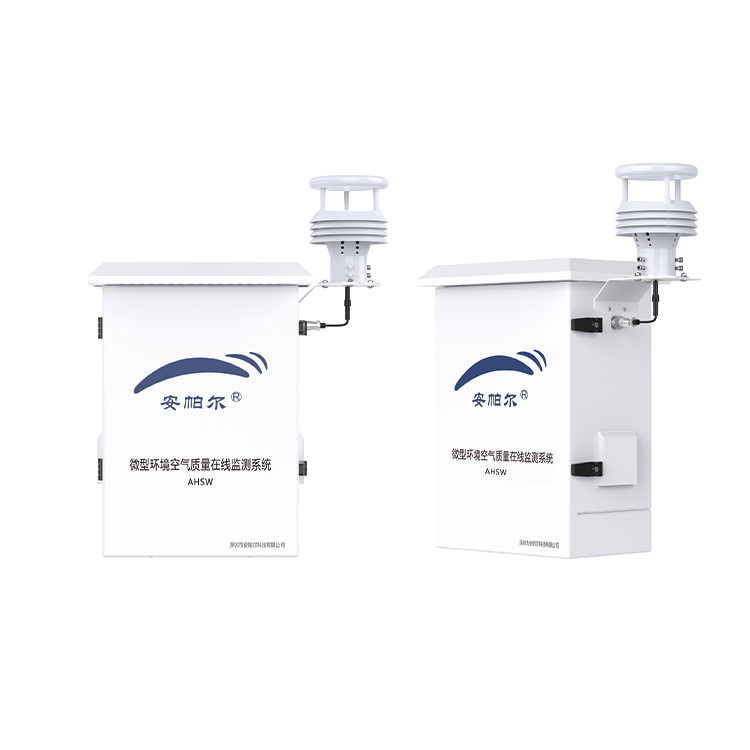 守望系列微型環(huán)境空氣質(zhì)量在線監(jiān)測系統(tǒng)（含TVOC檢測參數(shù)）