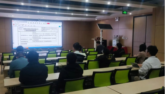 《工程變更管理流程》及《物料編碼規則管理辦法》專題培訓