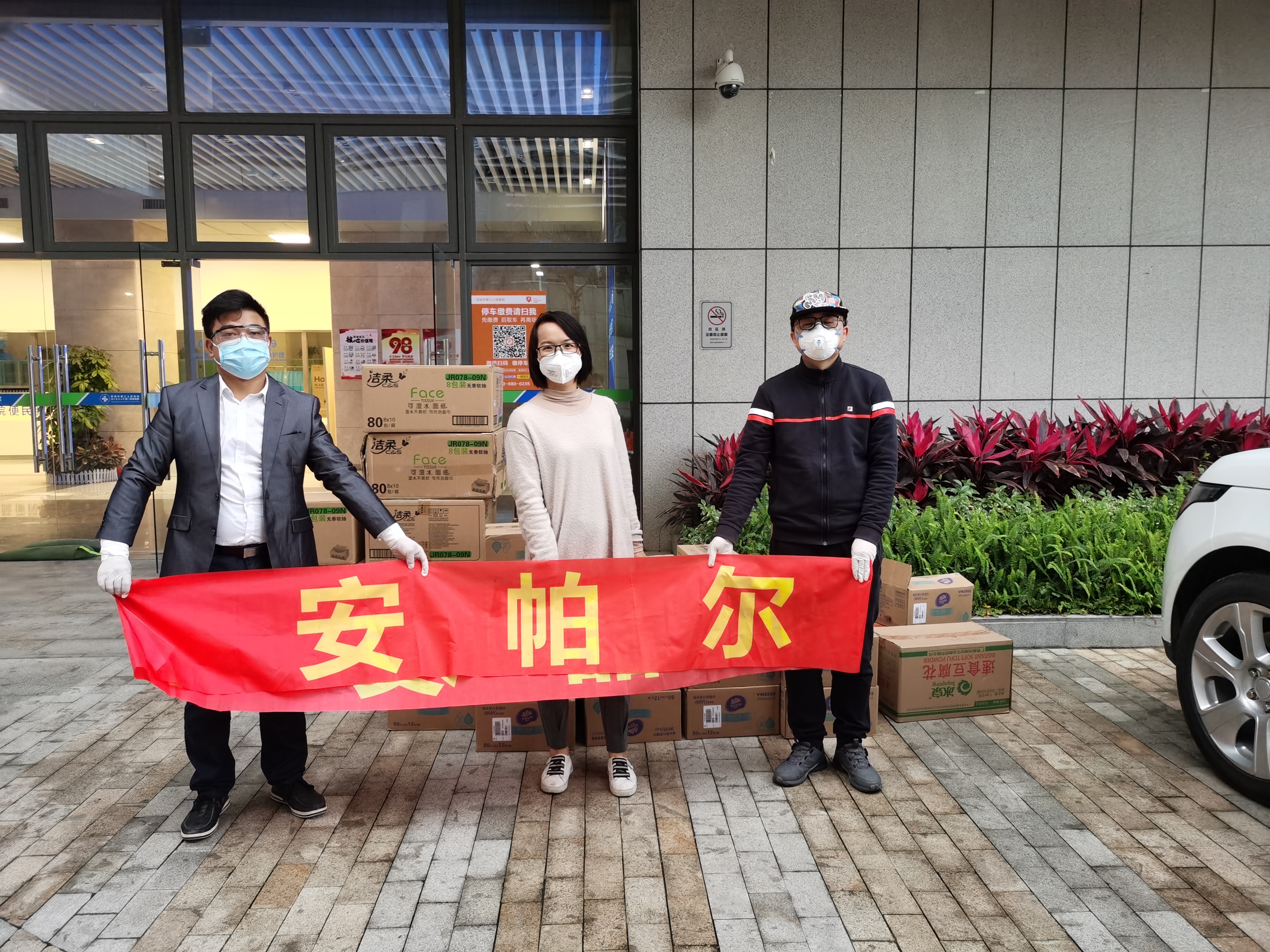 合力抗疫！安帕爾馳援深圳市第三人民醫院戰疫情！